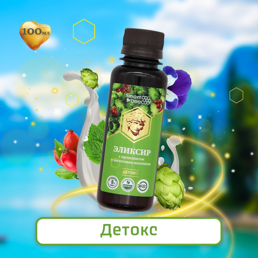 Эликсир травяной на серебряной воде "Детокс"