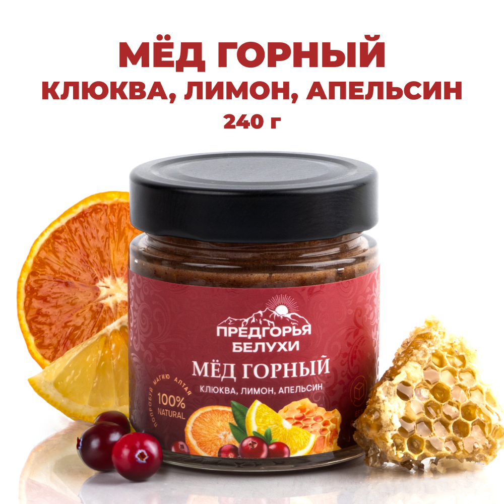 Мёд с клюквой, лимоном и апельсином, 240 г