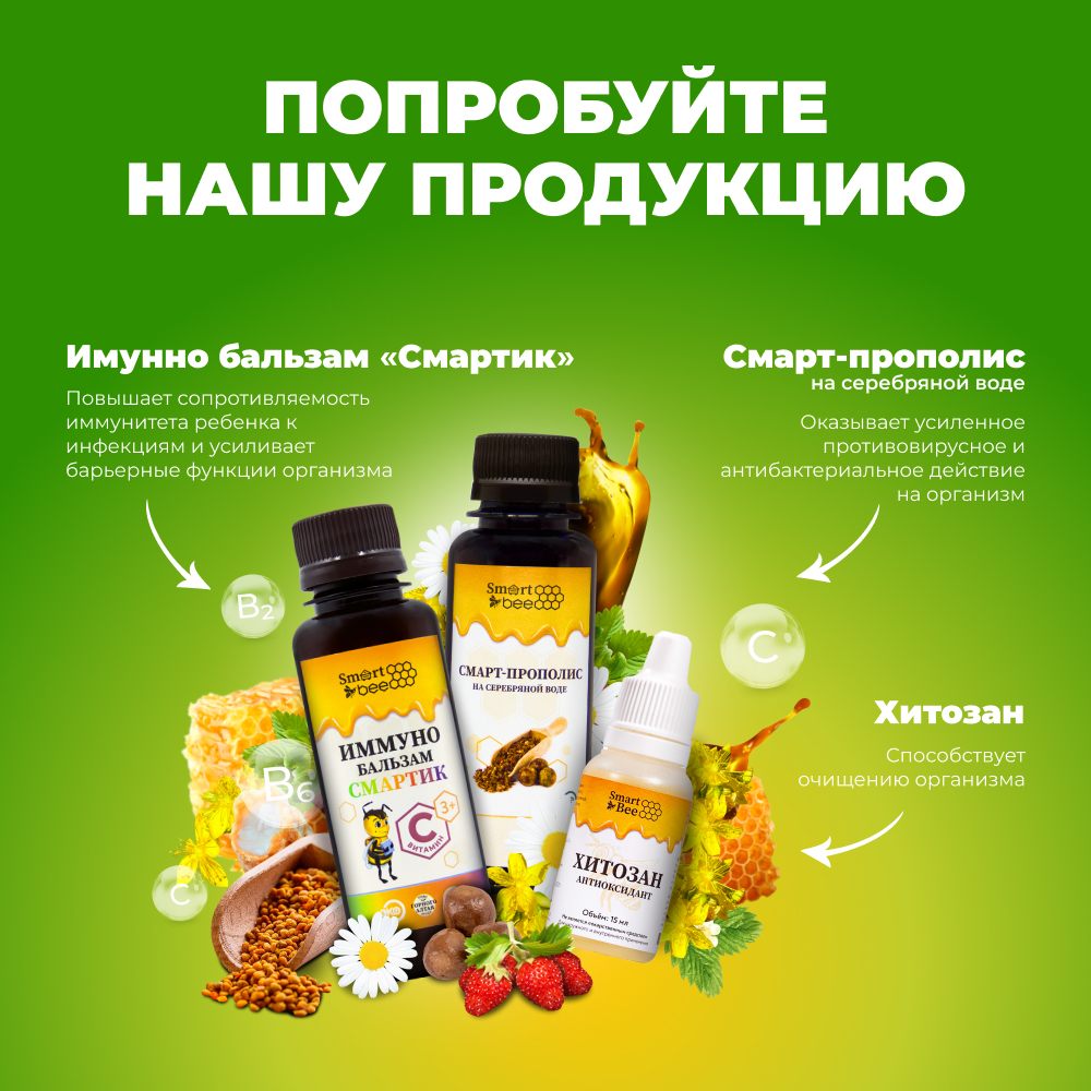 Smart Bee (Смарт Би) Эликсир травяной с прополисом и маточным молочком "Для печени"