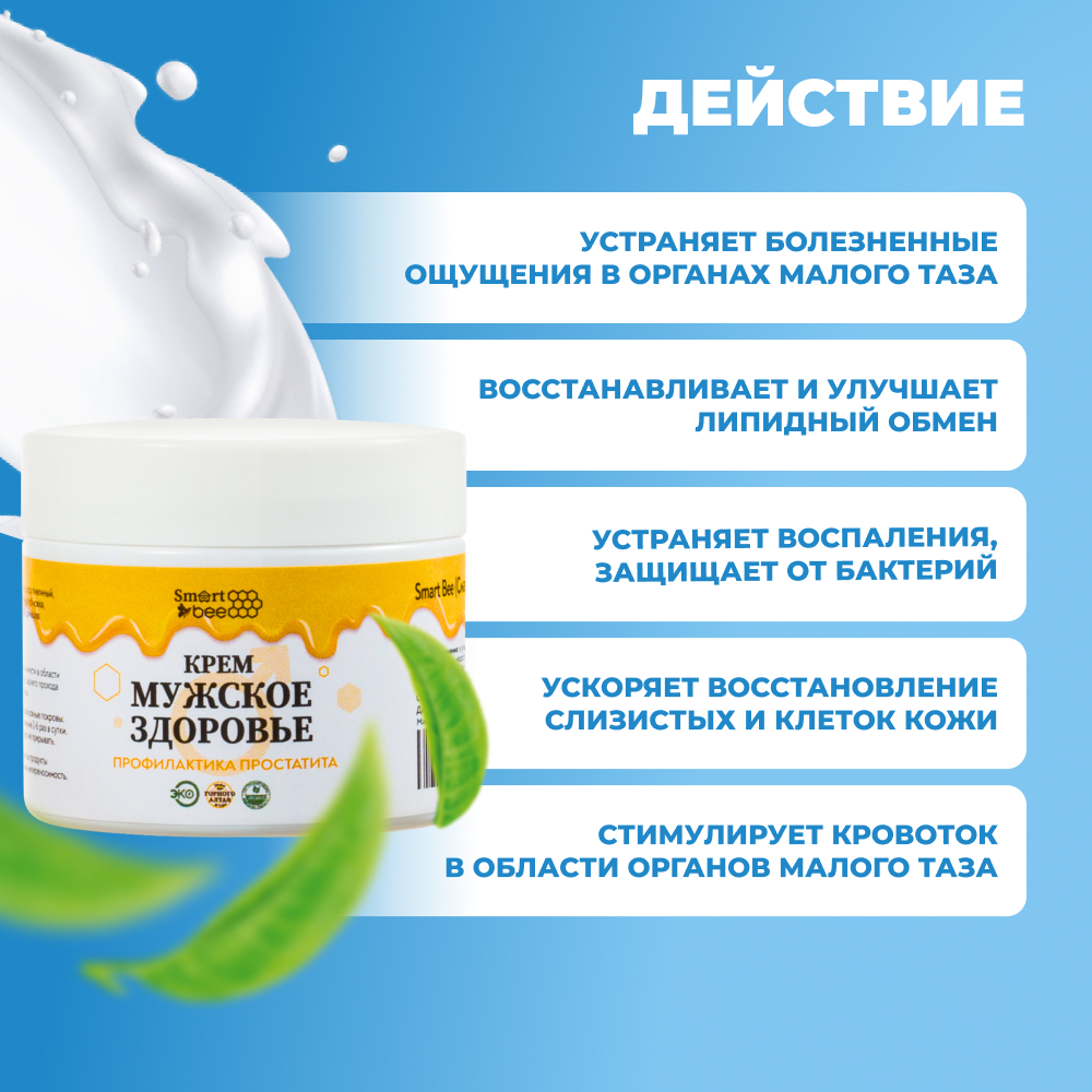 Крем "Мужское здоровье" 50мл