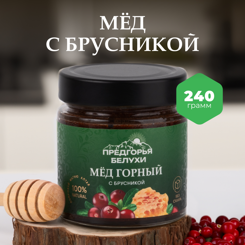 Мед горный натуральный разнотравье с брусникой, 240 г