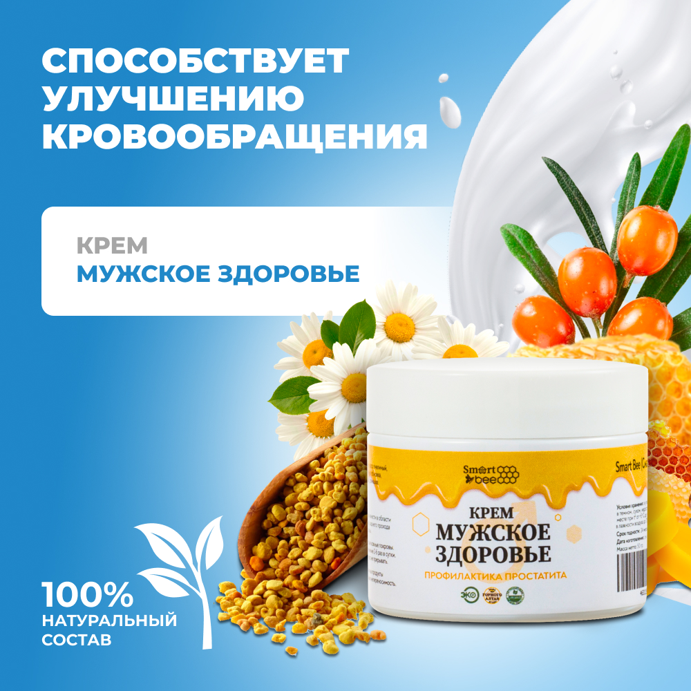 Крем "Мужское здоровье" 50мл