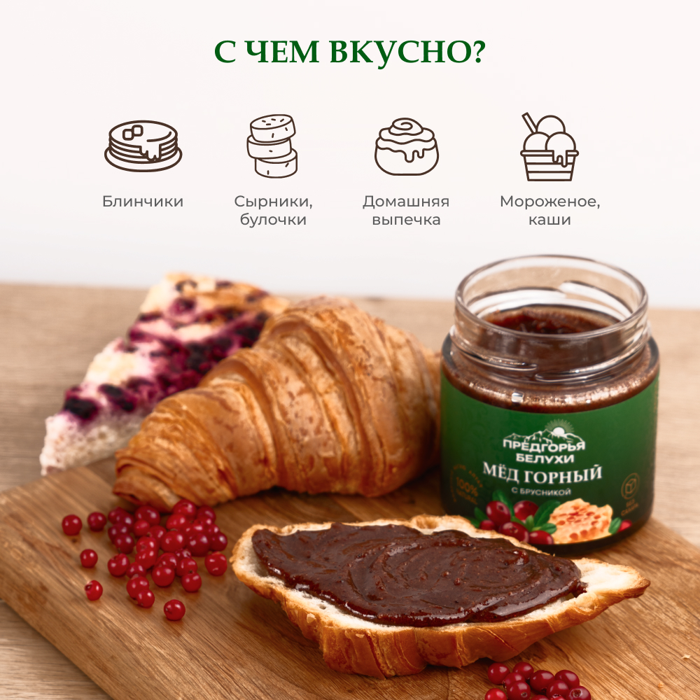 Мед горный натуральный разнотравье с брусникой, 240 г