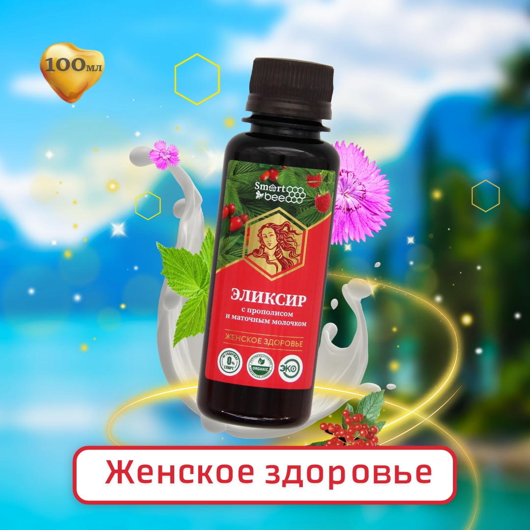Эликсир травяной на серебряной воде "Женское здоровье"