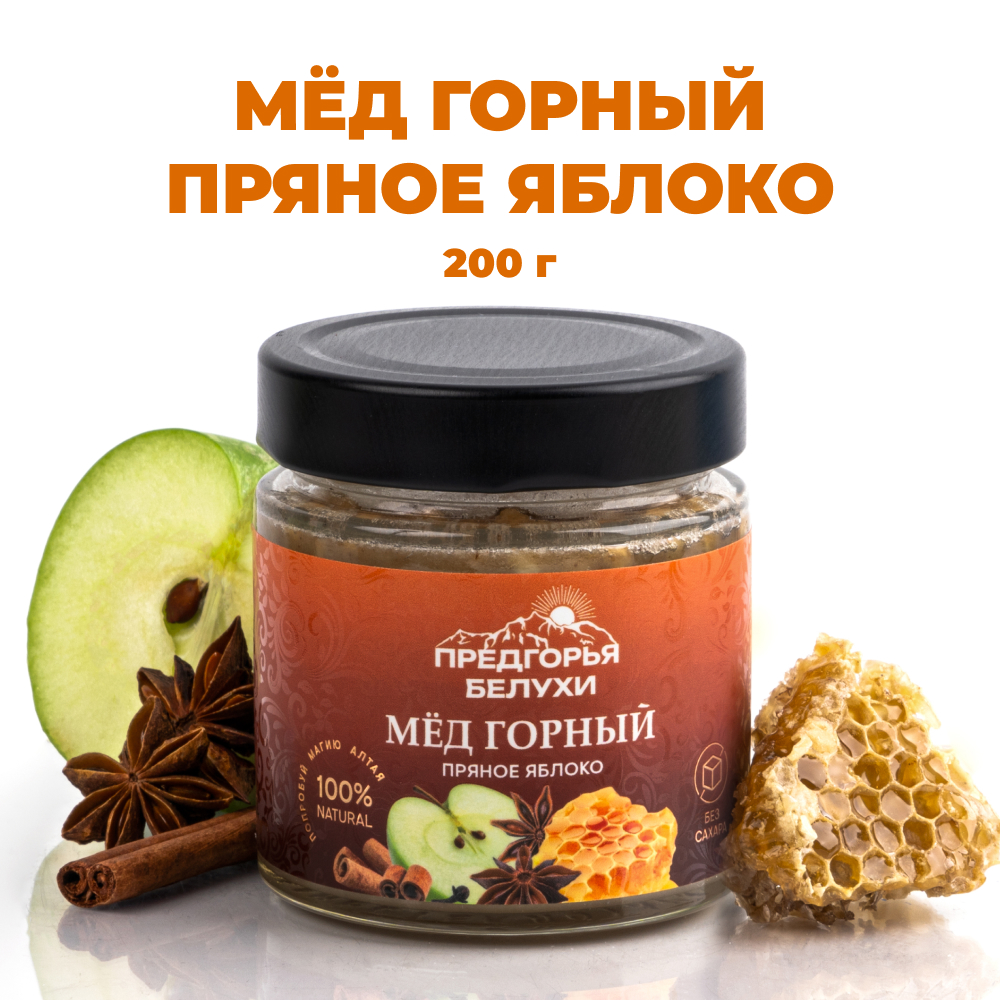 Мёд горный натуральный разнотравье пряное яблоко, 200 г