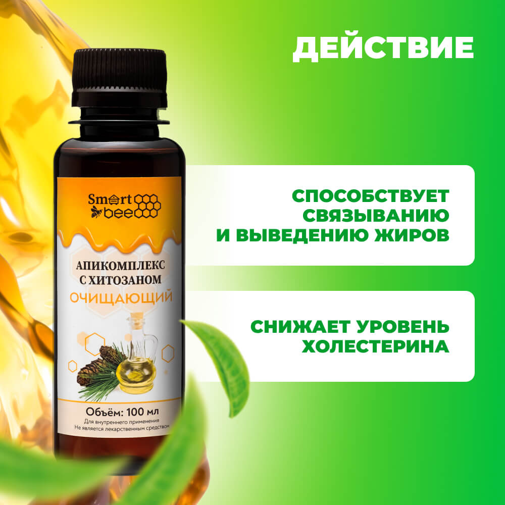Апикомплекс «Очищающий с Хитозаном»
