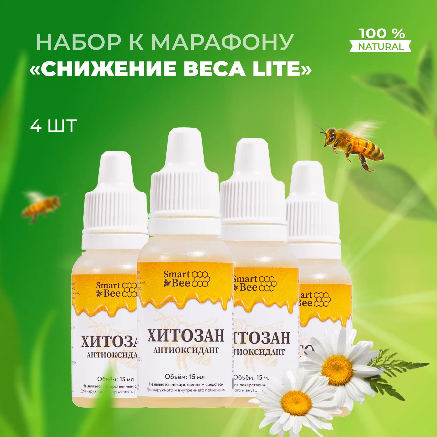 Набор к марафону Снижение веса Lite