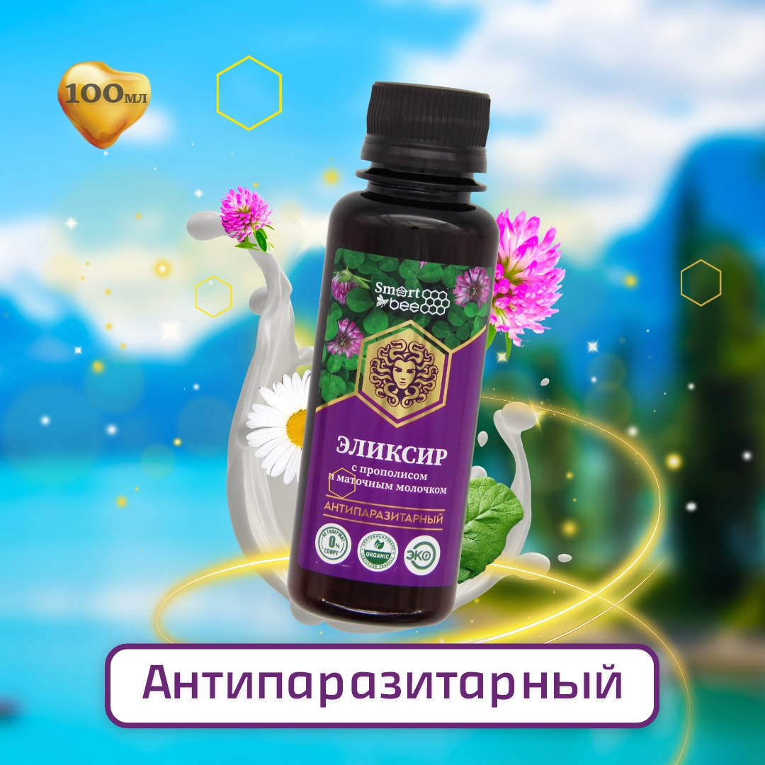 Эликсир травяной на серебряной воде "Антипаразитарный"