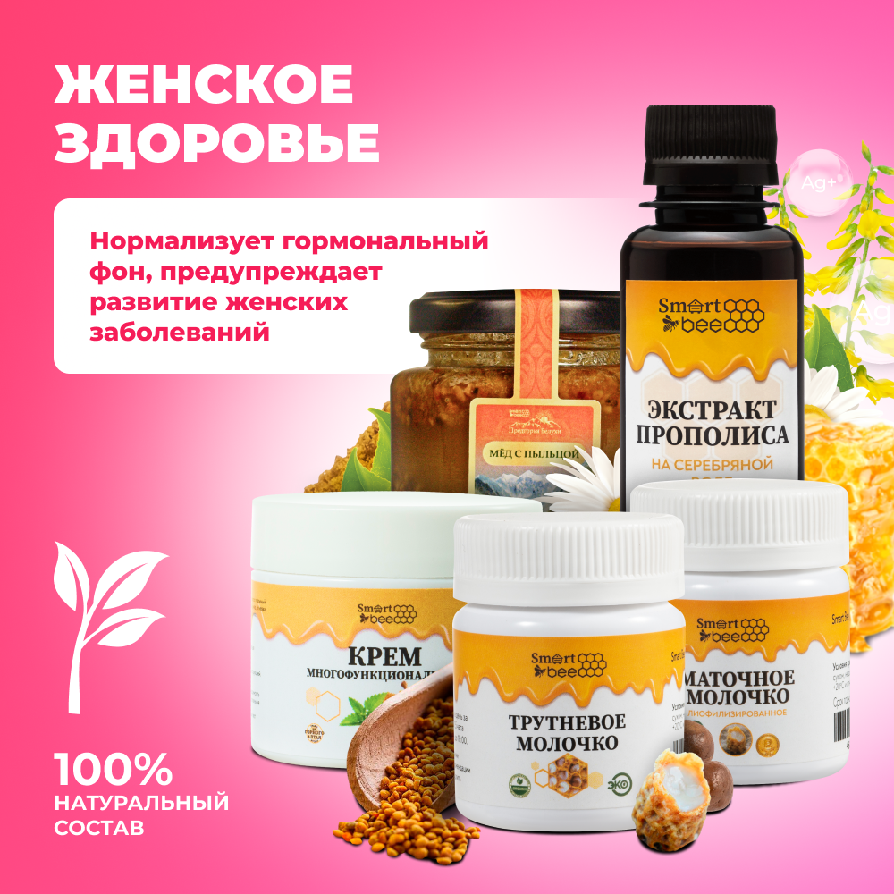 Набор "Женское здоровье"
