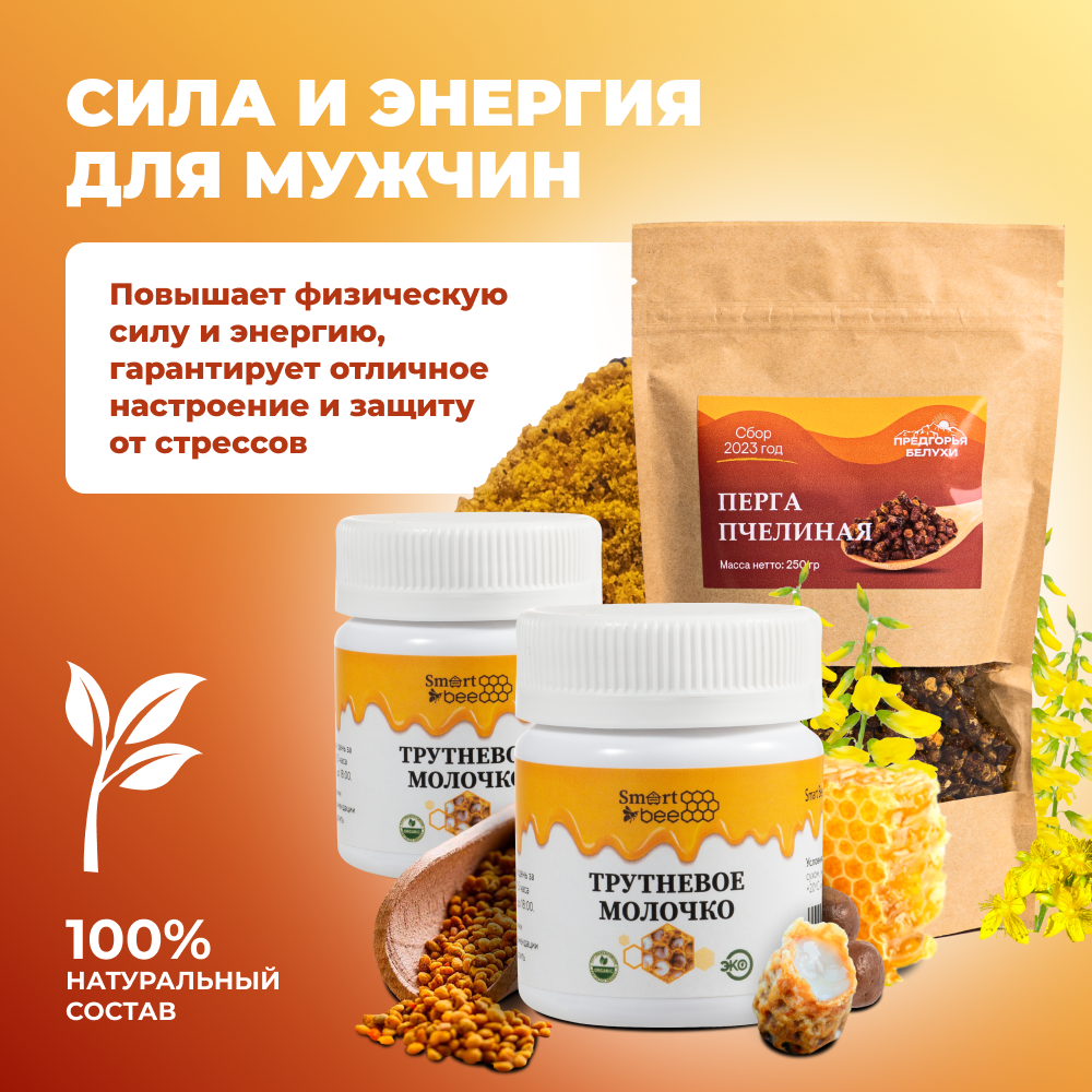 Набор для мужчин «Сила и энергия»