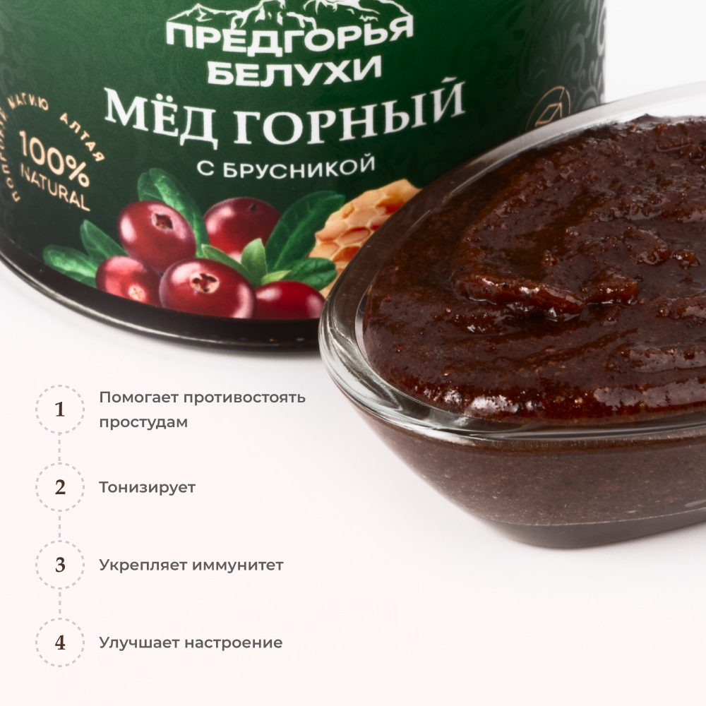 Мед горный натуральный разнотравье с брусникой, 240 г