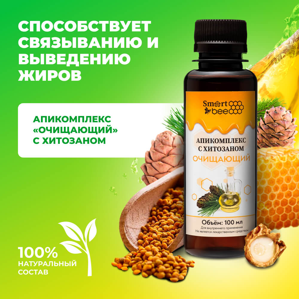 Апикомплекс «Очищающий с Хитозаном»