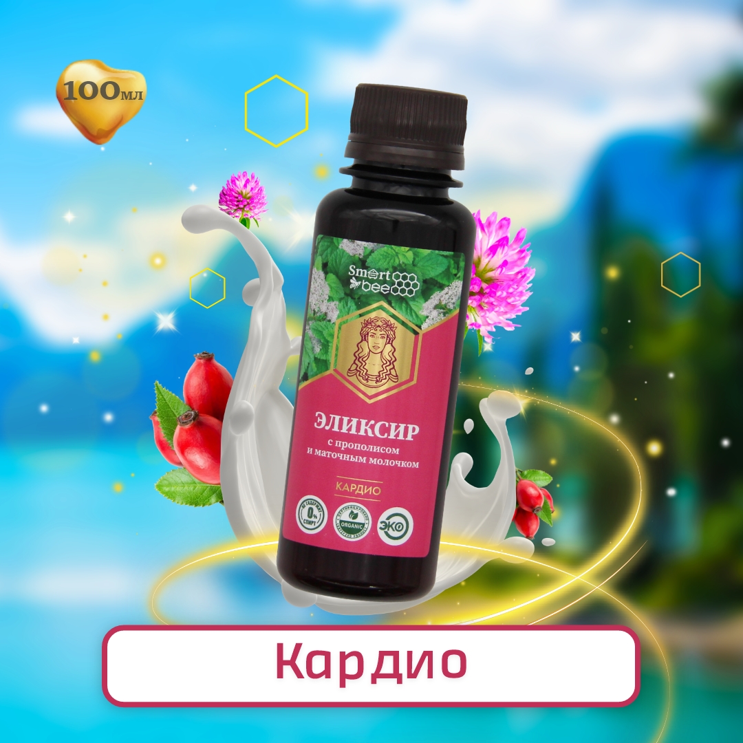 Эликсир травяной на серебряной воде "Кардио"