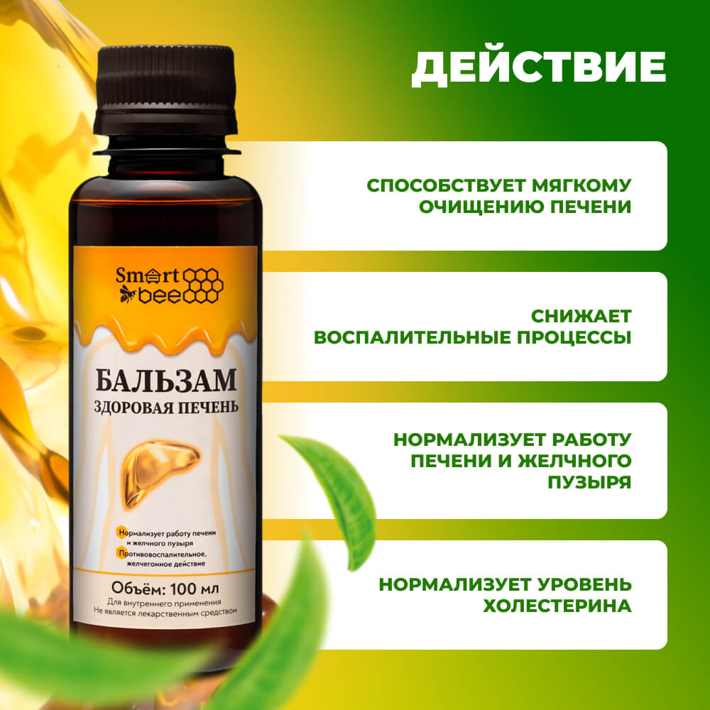 Бальзам «Здоровая печень» 100мл