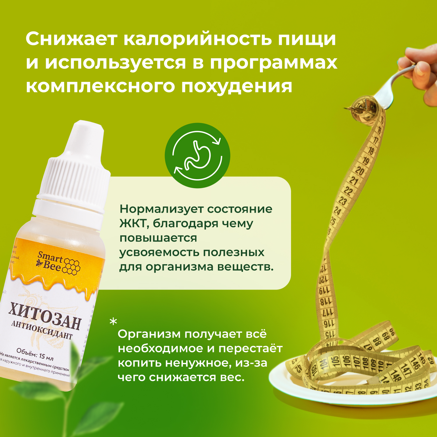 Набор к марафону Снижение веса Lite