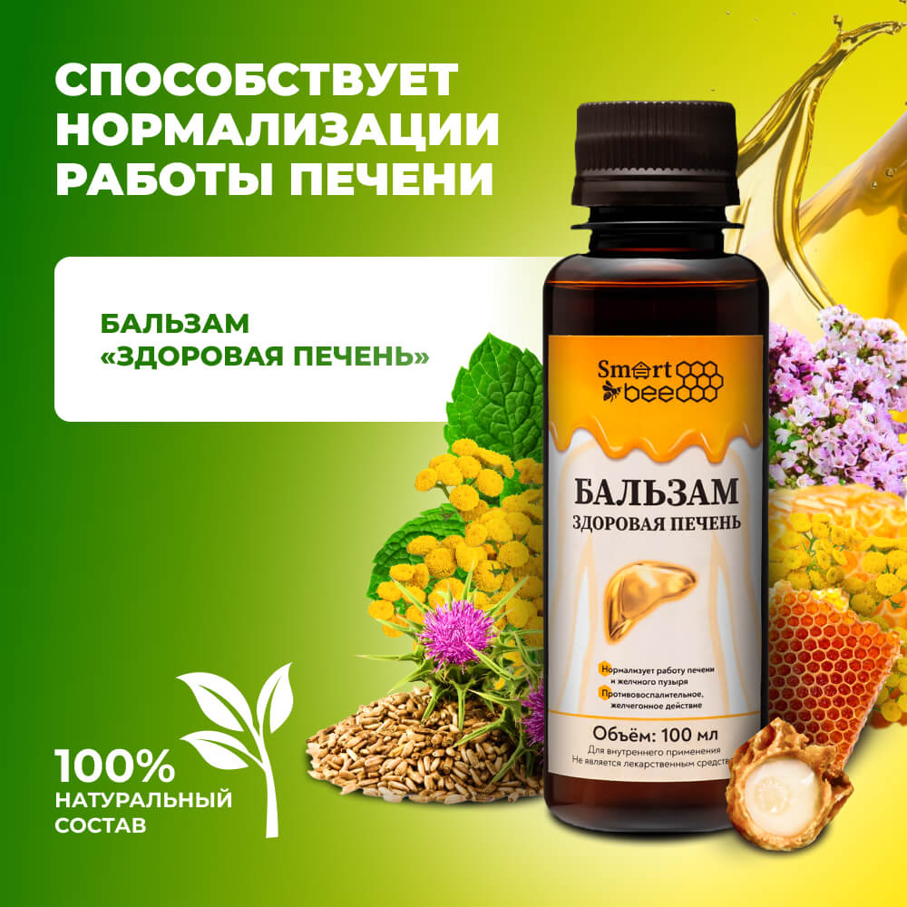 Бальзам «Здоровая печень» 100мл