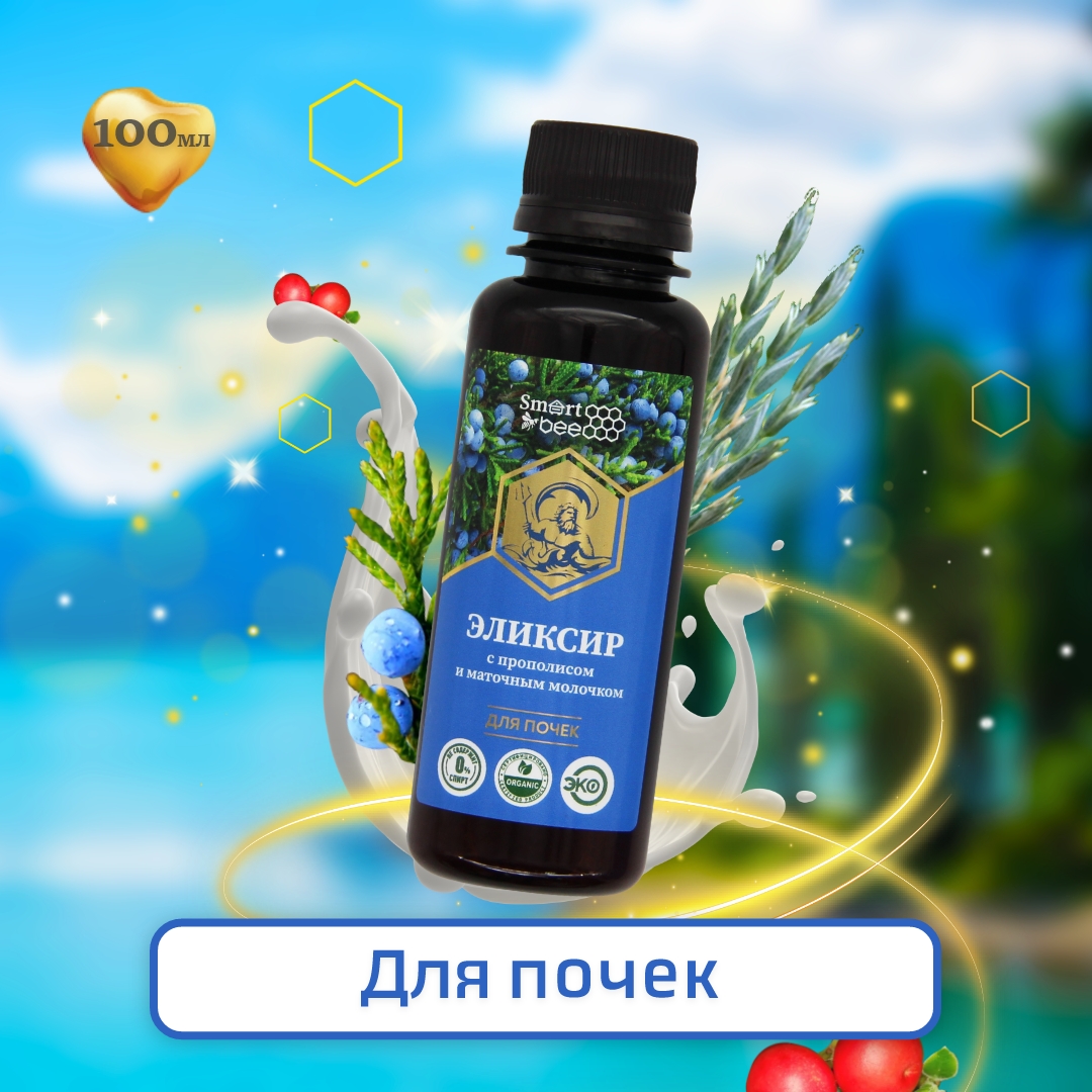 Эликсир травяной на серебряной воде "Для почек"