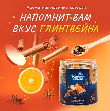 яркие мгновения